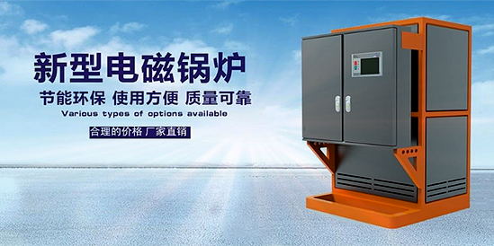 廣大消費者為什么選擇亞飛凌電蒸汽鍋爐？