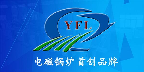 <a href=http://www.huasudi.cn target=_blank class=infotextkey>亞飛凌電磁鍋爐</a>
